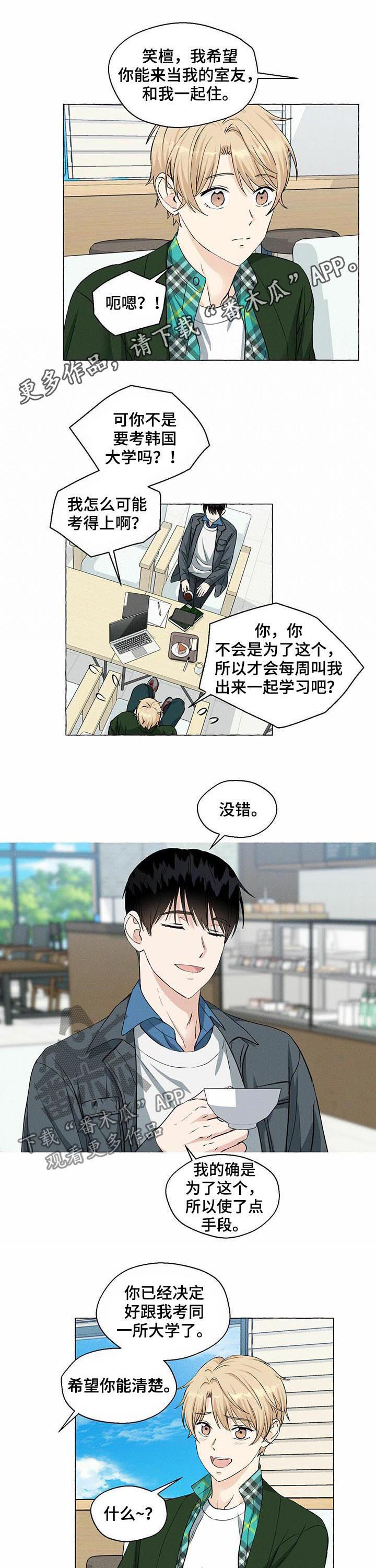 香草蛋糕的做法大全漫画,第34章：深渊1图