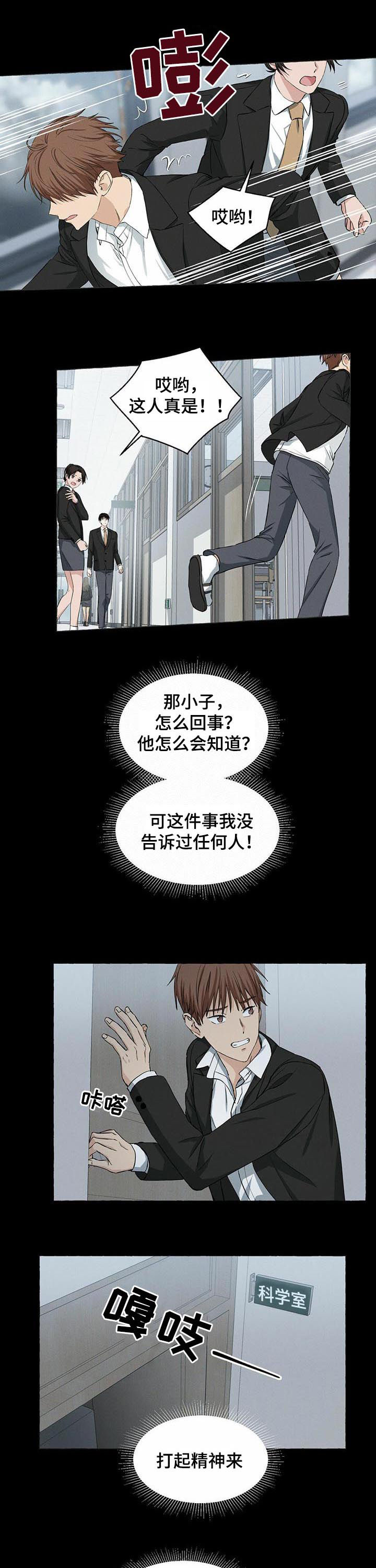 香草是什么香料漫画,第32章：敬酒不吃吃罚酒1图