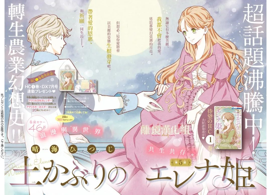 给我找艾莲娜公主漫画,第5话2图