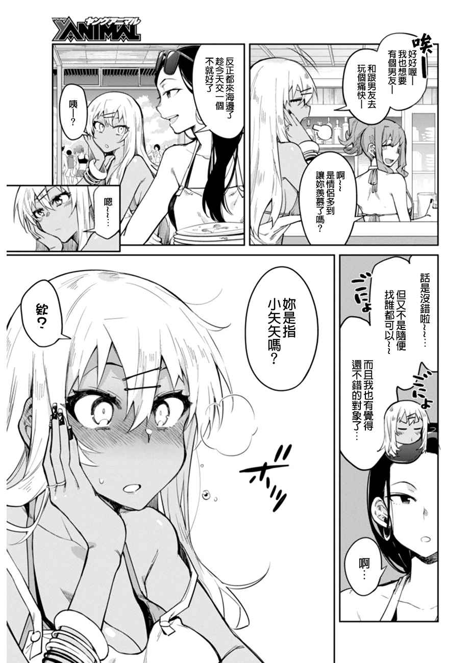 第8话2