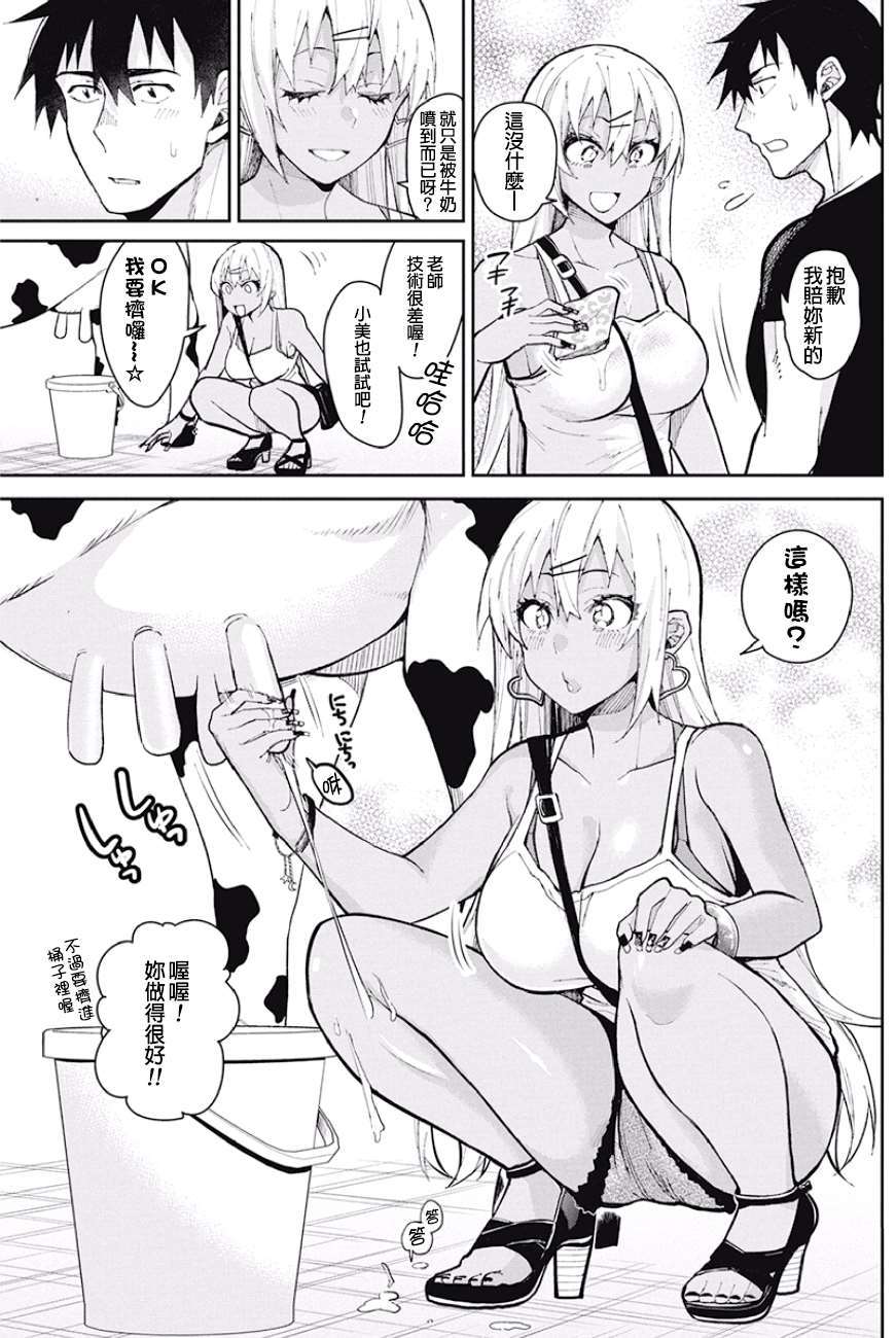 第64话哞哞BBQ4