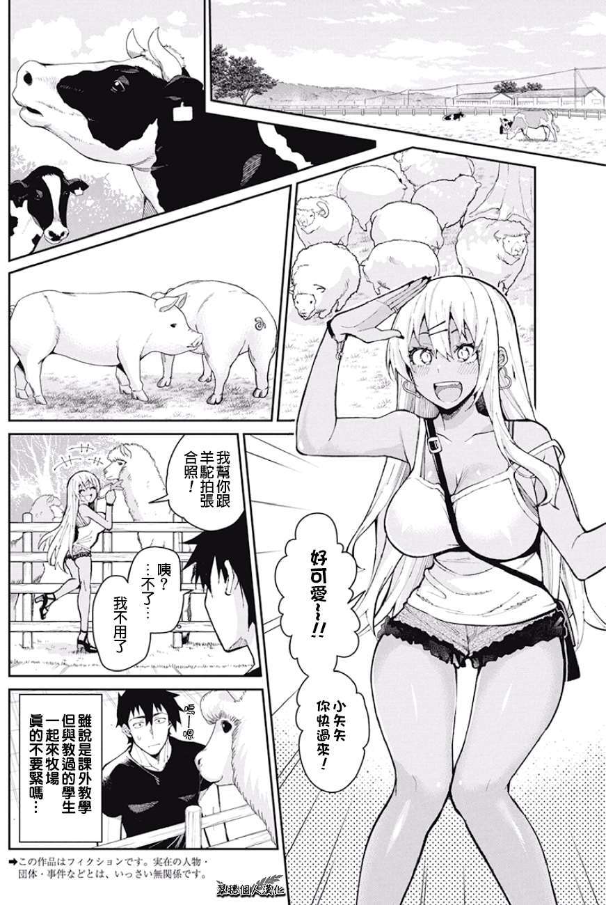 第64话哞哞BBQ1