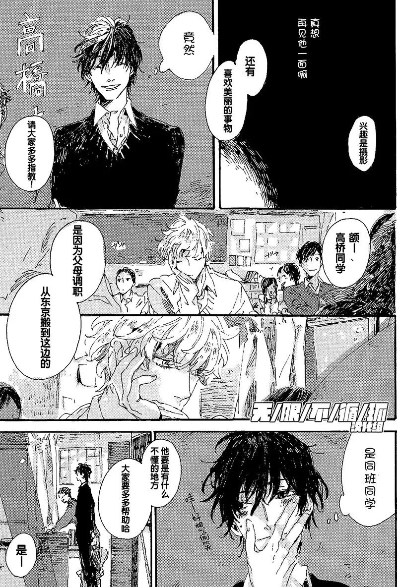 抛物线开口向下漫画,第1话5图