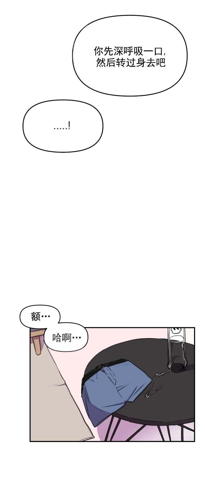 奇怪的兼职是什么漫画,第13话1图