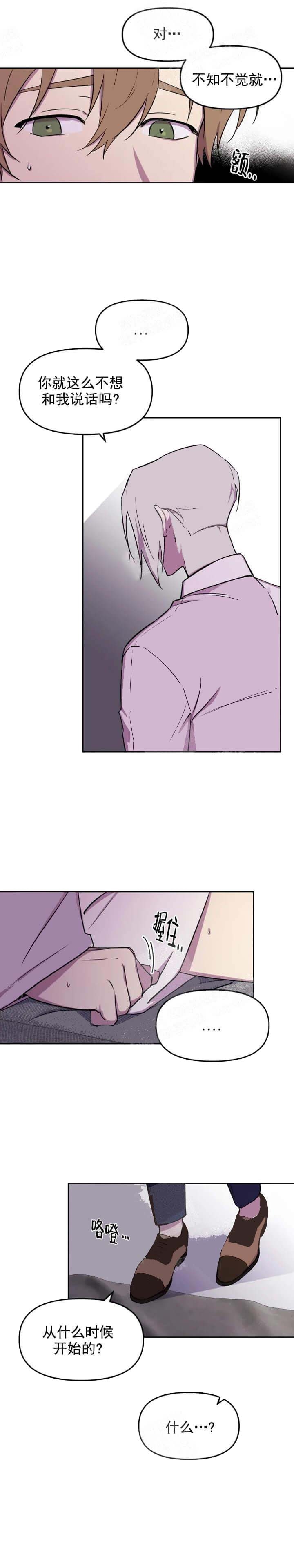 奇怪的兼职全集下拉式在线阅读漫画,第37话5图