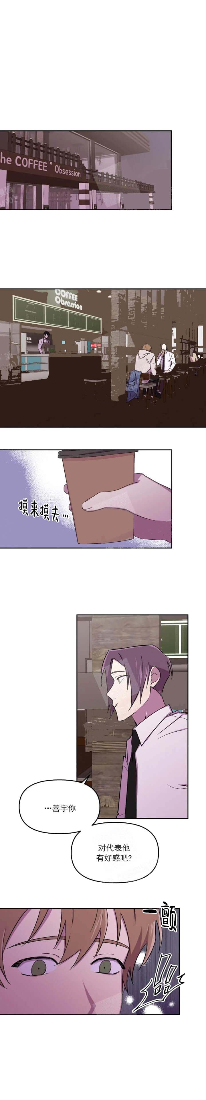 奇怪的知识漫画,第34话2图