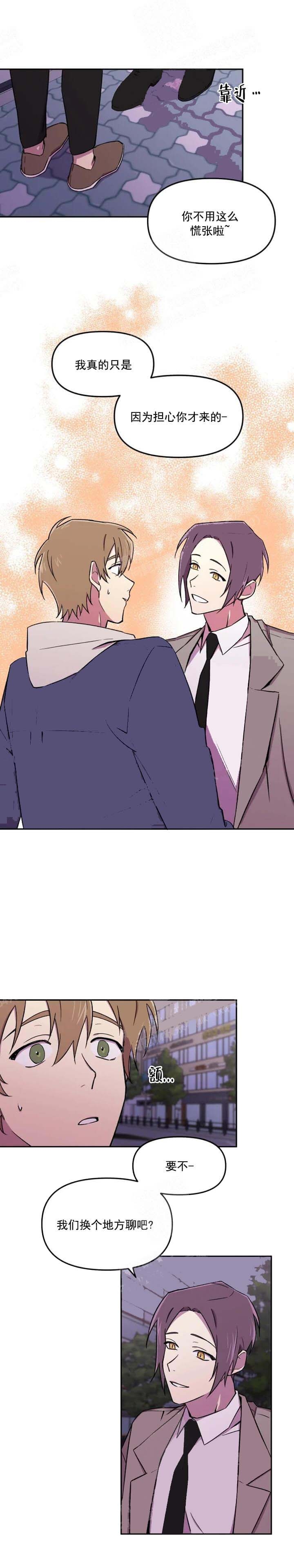 奇怪的知识漫画,第34话1图