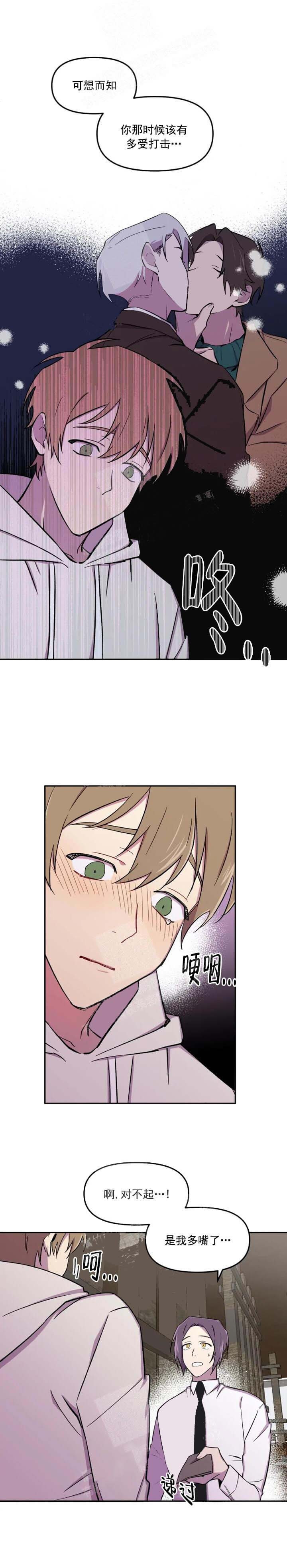 奇怪的知识漫画,第34话4图