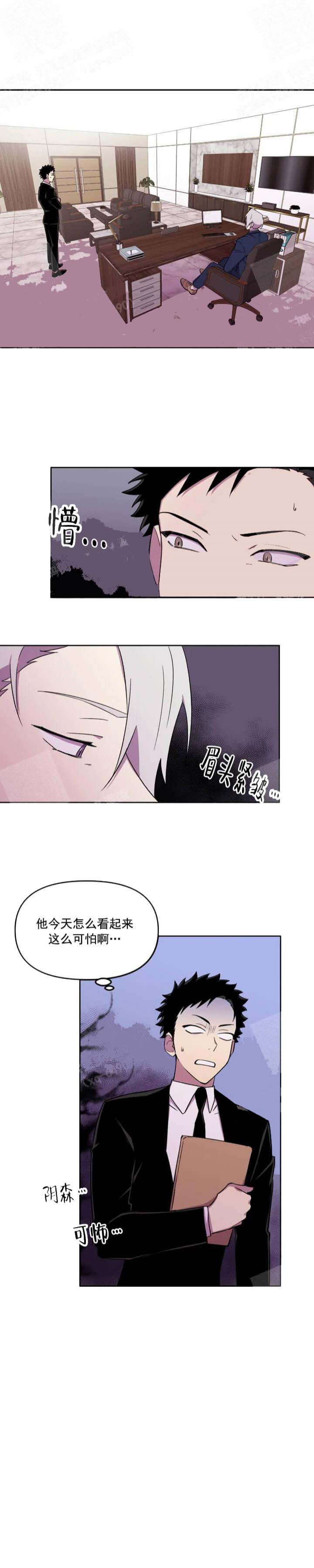 奇怪的兼职是什么漫画,第33话1图