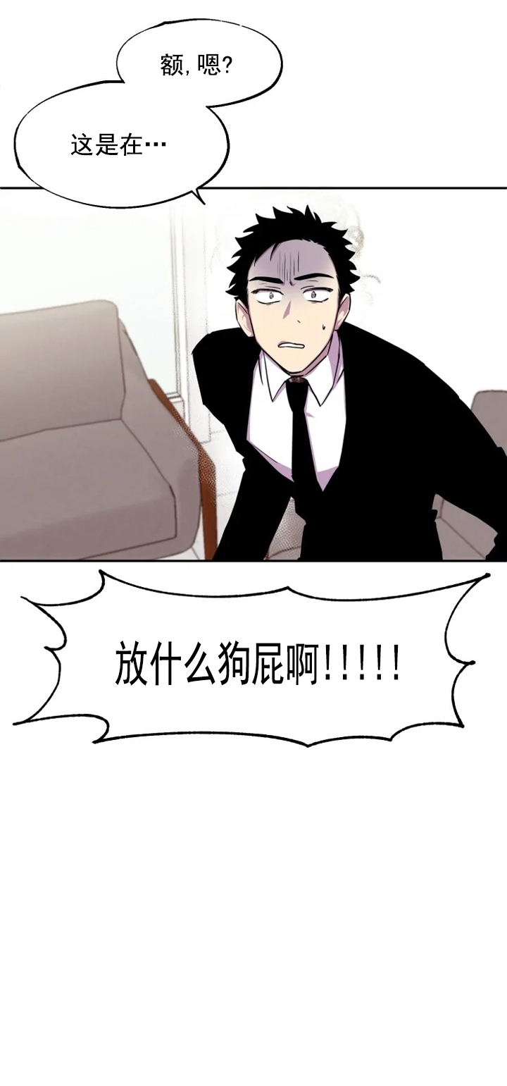 奇怪的兼职是什么漫画,第3话2图