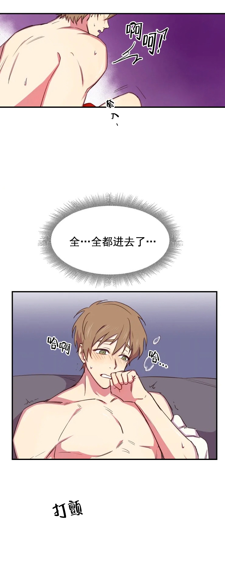 奇怪的兼职是什么漫画,第5话5图