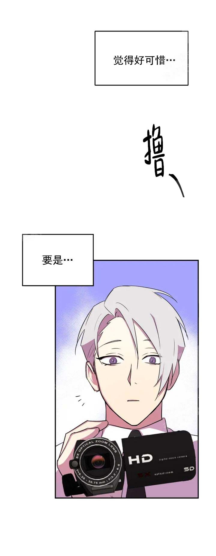 奇怪的兼职是什么漫画,第14话3图