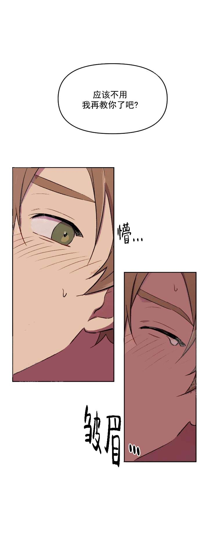 奇怪的兼职烂尾了吗漫画,第18话2图