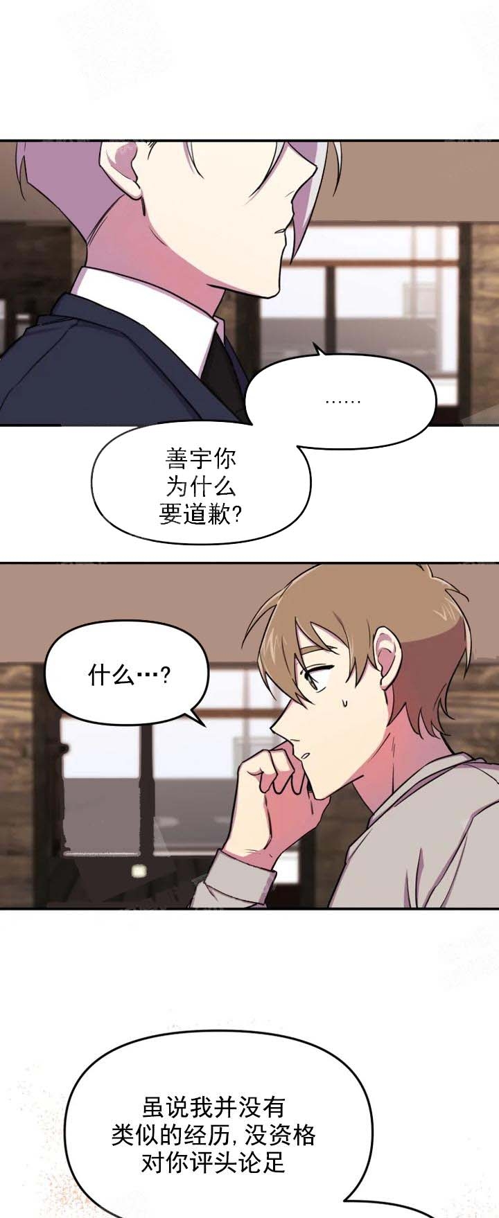 奇怪的兼职烂尾了吗漫画,第11话1图
