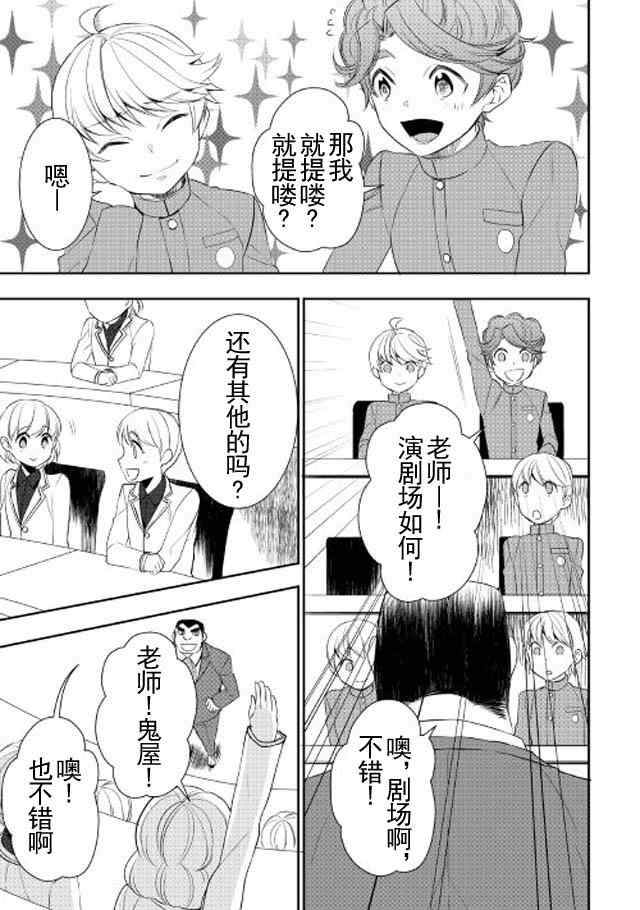 第17话2