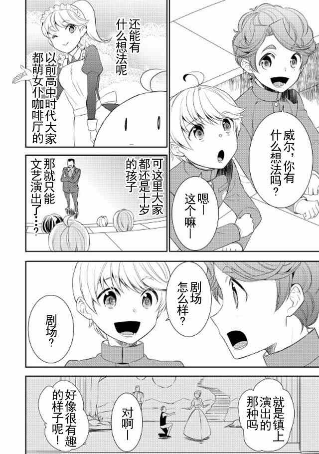 第17话1