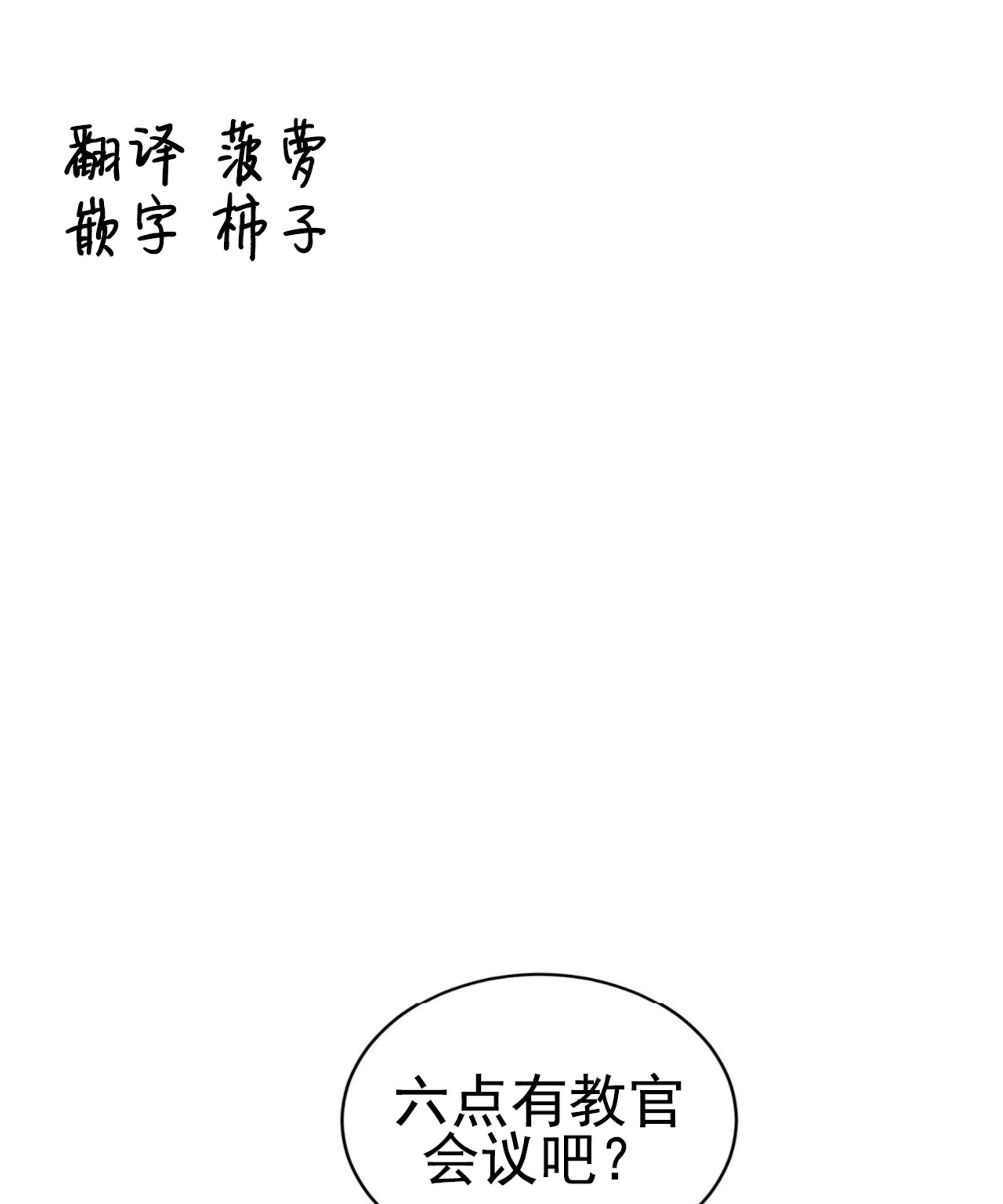passion-hd.com漫画,第53话1图