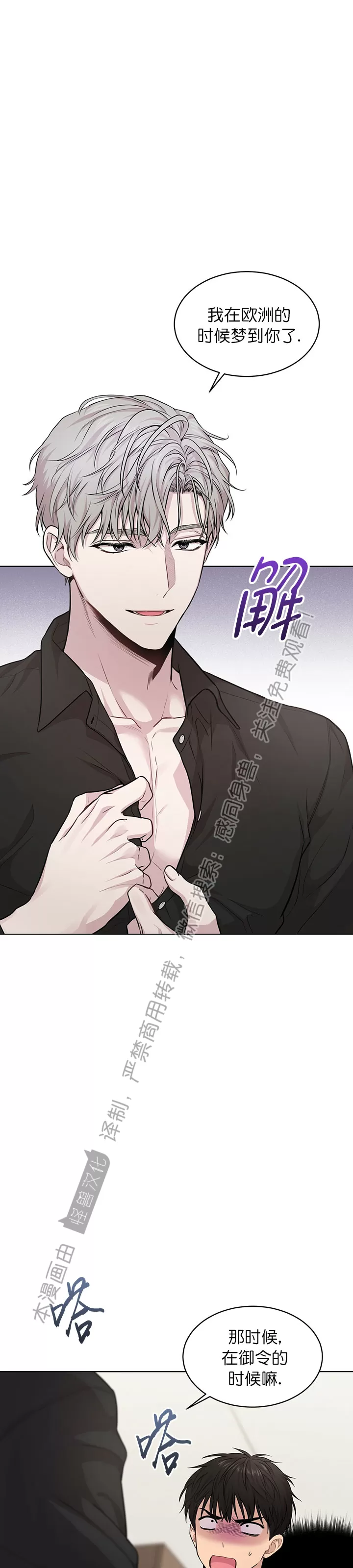 PASSIONALL OVER粉底液价格漫画,第47话1图