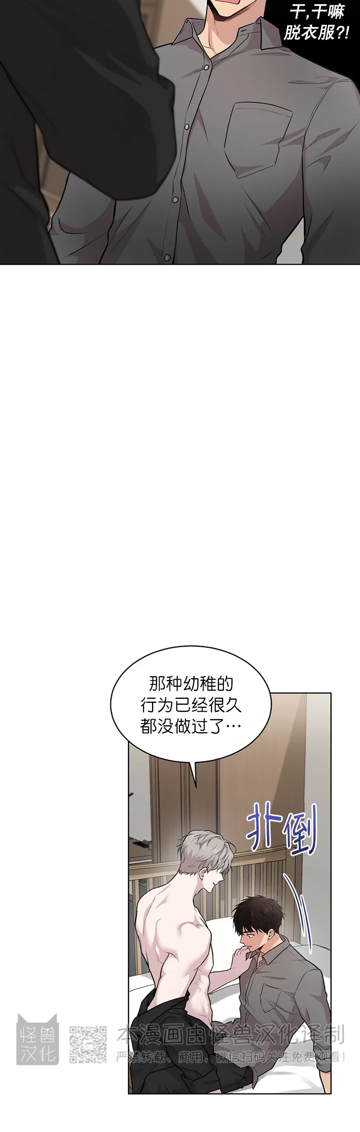 PASSIONALL OVER粉底液价格漫画,第47话2图