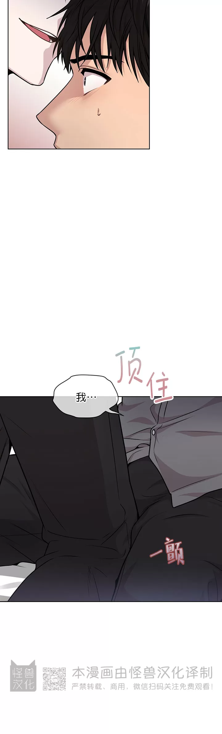 PASSIONALL OVER粉底液价格漫画,第47话4图