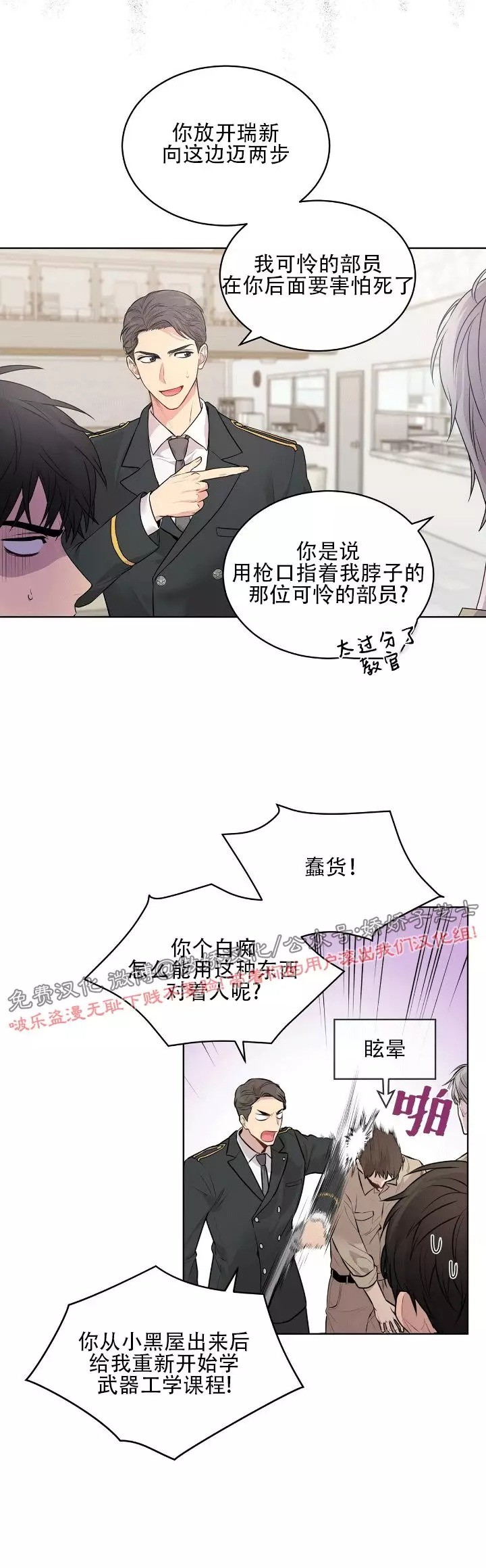 PASSION精酿酒吧地址漫画,第15话2图