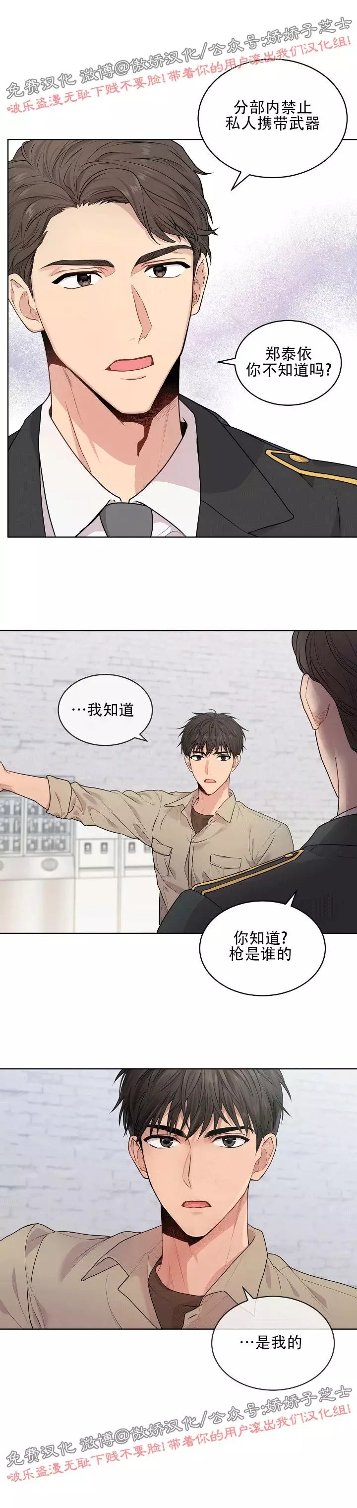 PASSION精酿酒吧地址漫画,第15话1图