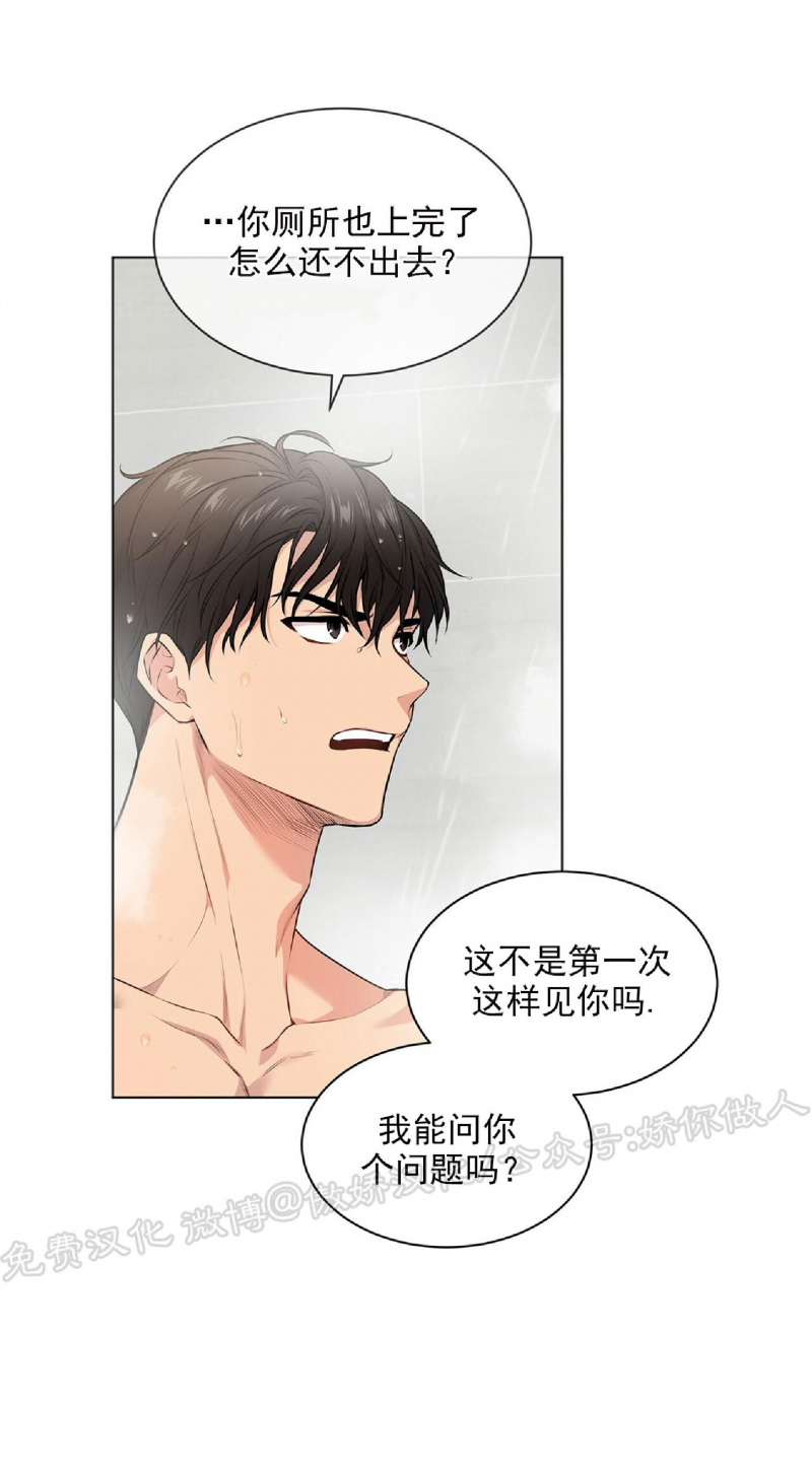 PASSION广播剧片段漫画,第31话3图