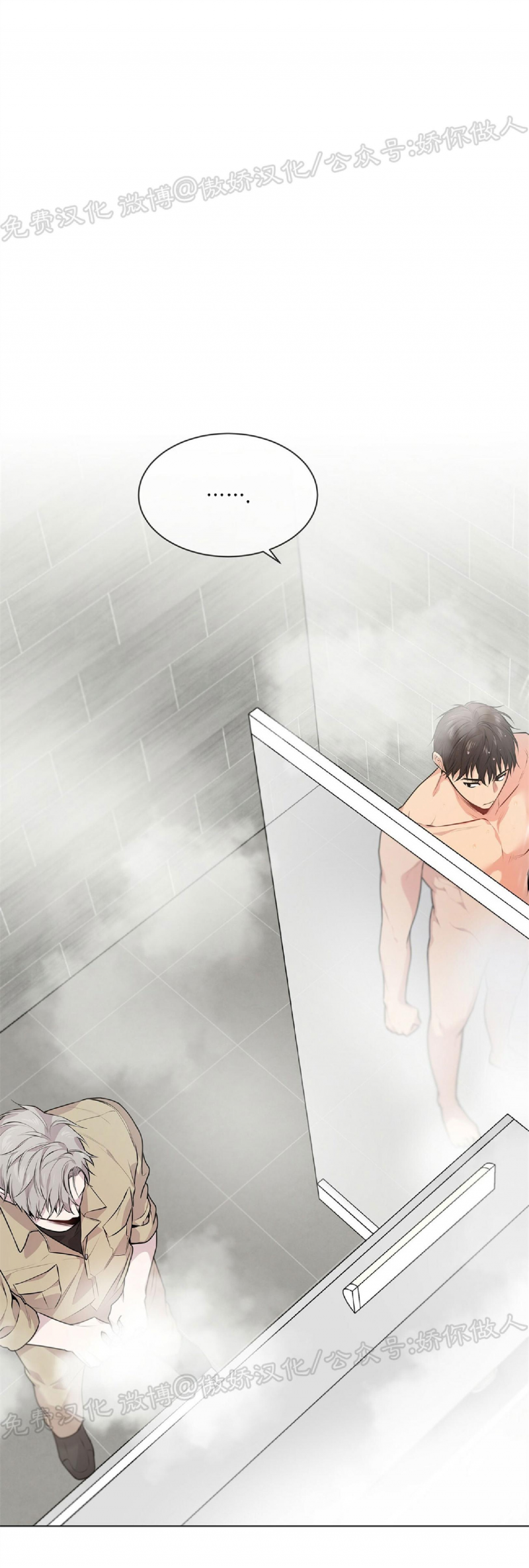 PASSION广播剧片段漫画,第31话1图
