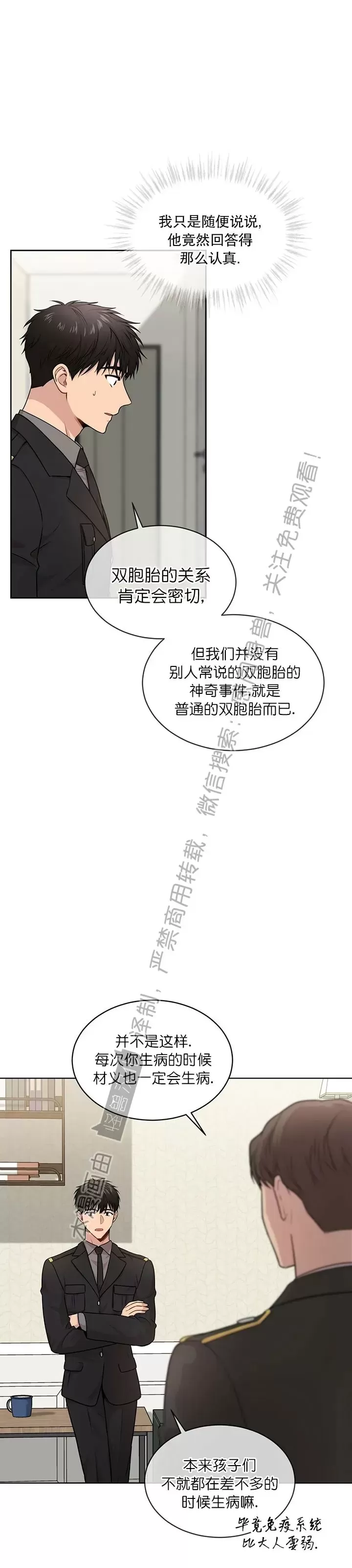 passion英文漫画,第49话3图