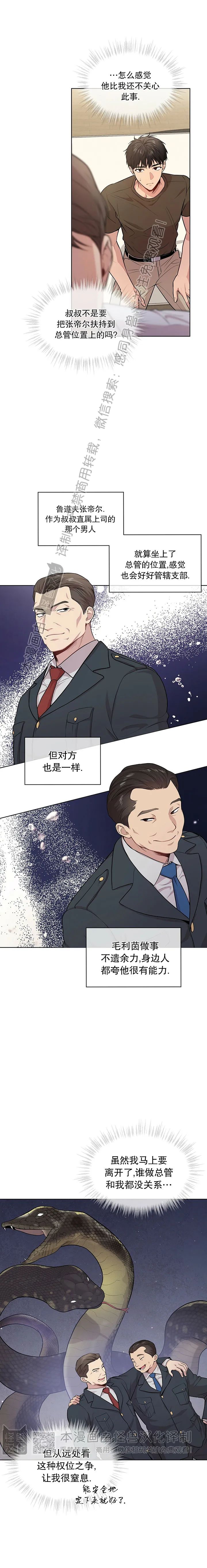passion fruit漫画,第41话2图