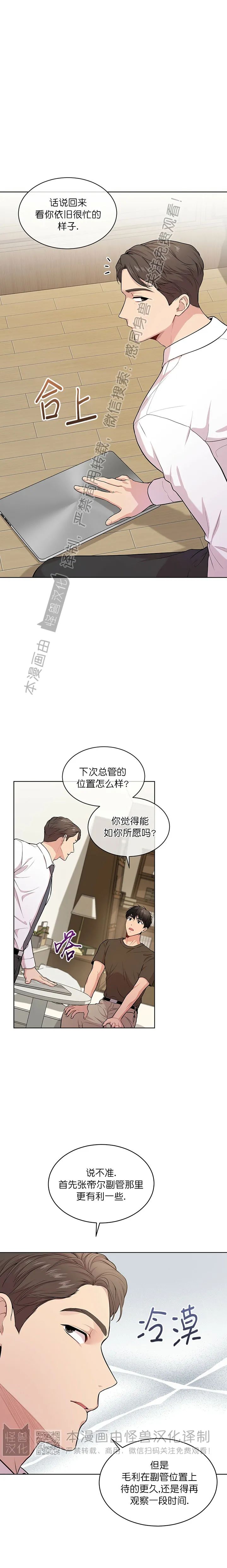 passion fruit漫画,第41话1图