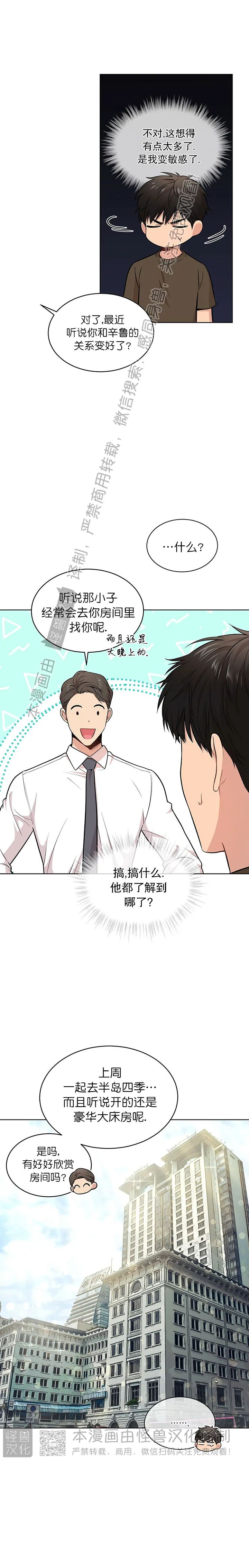passion fruit漫画,第41话5图