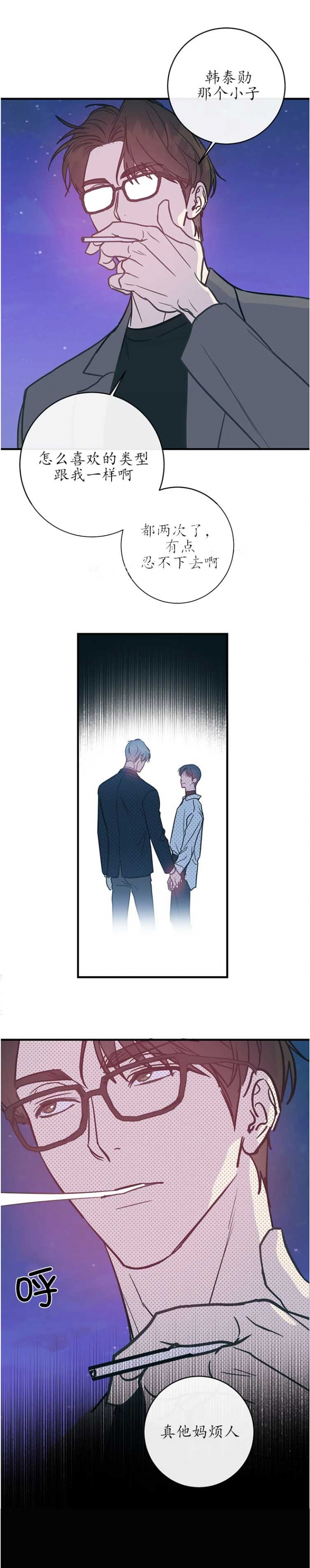 第40话4