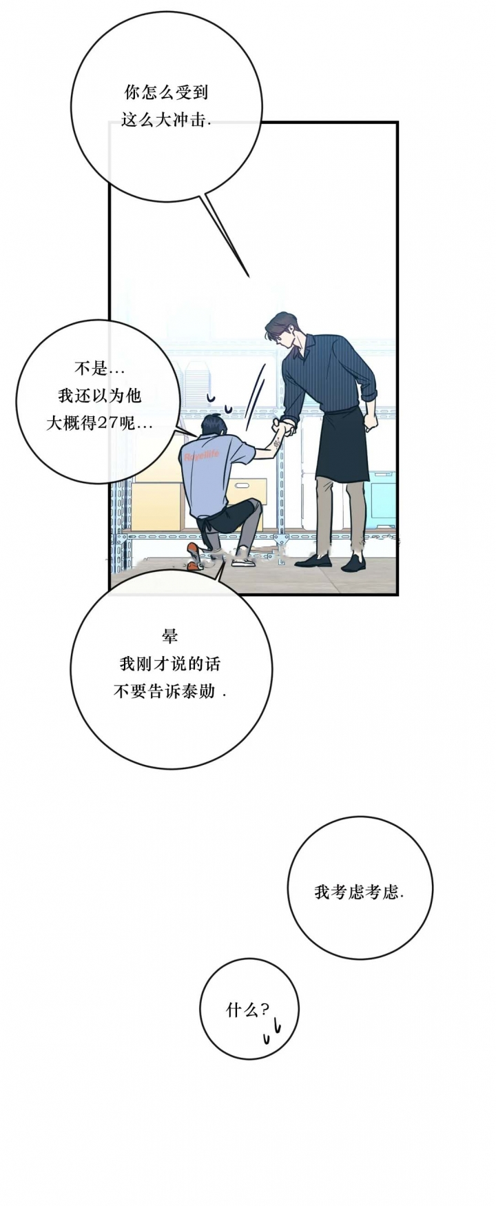 第19话3