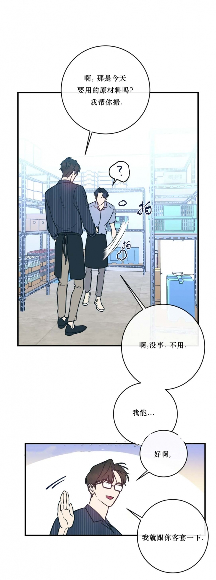 第19话4