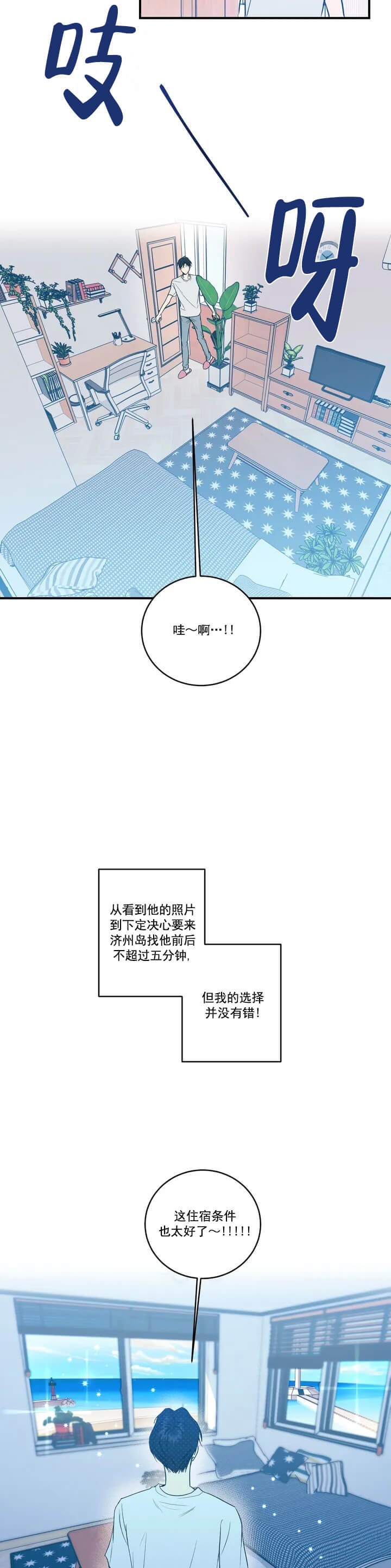 第2话2