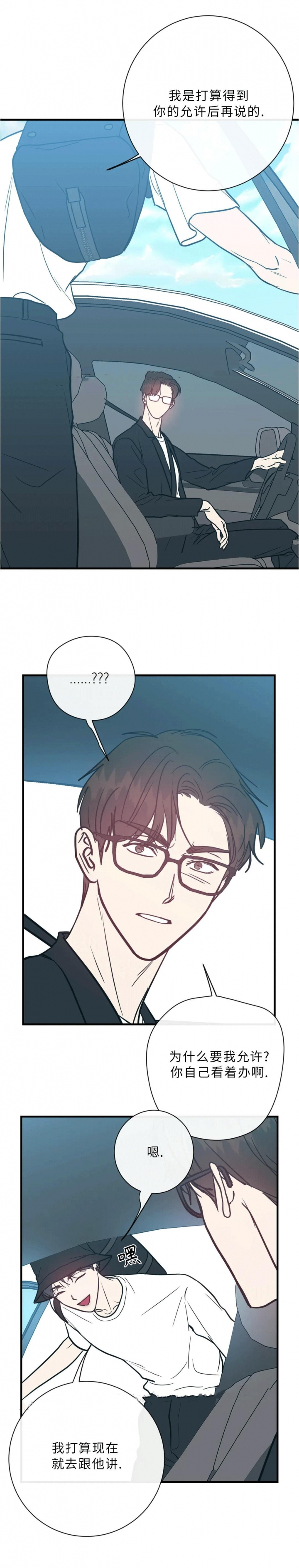 第48话3