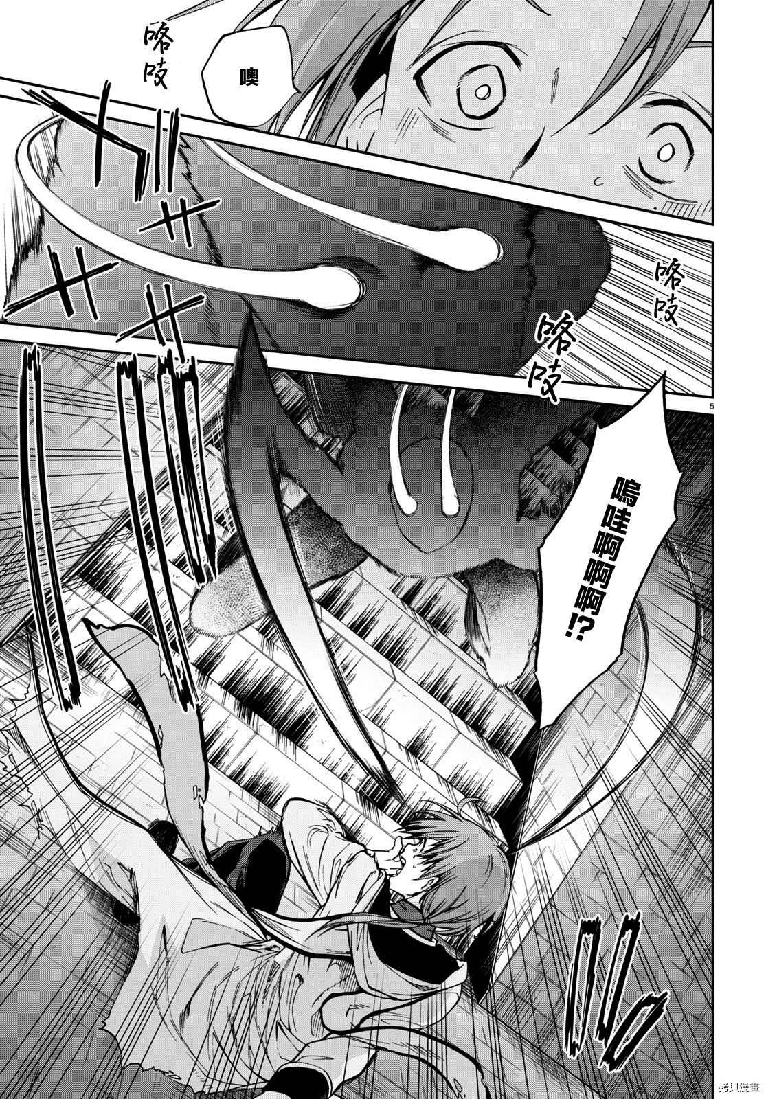 无职转生图片漫画,第79话结婚前应准备之物5图
