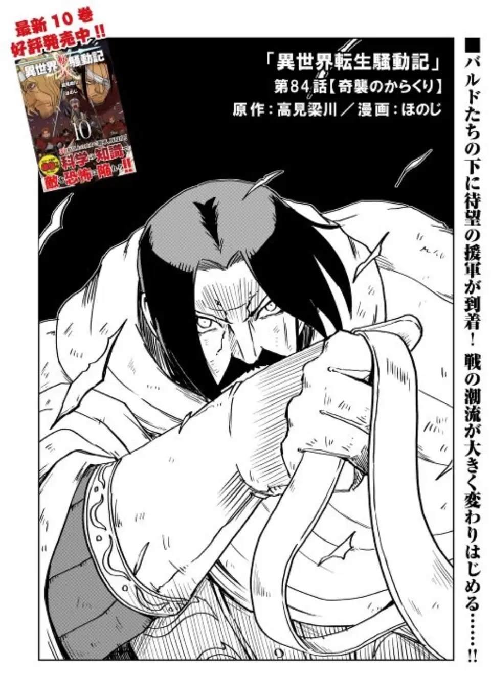异世界转生模拟器突破元婴漫画,第84话1图