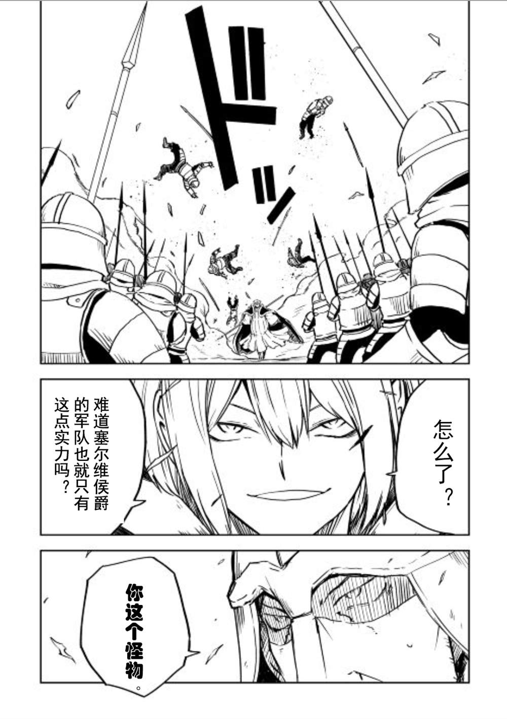 第85话1