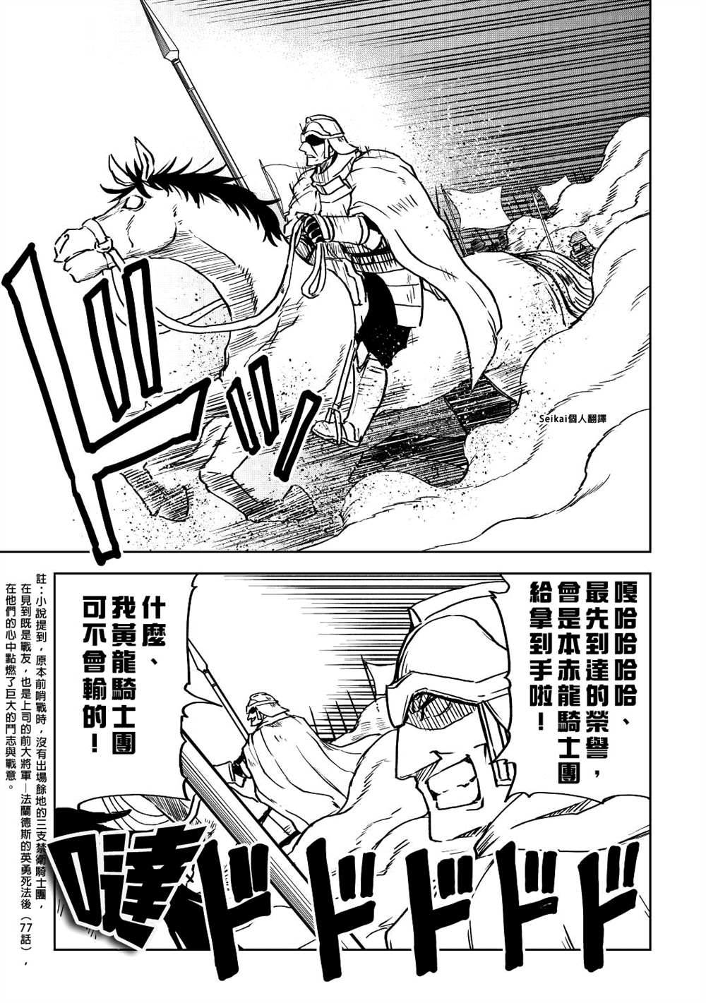 异世界转生模拟器破解版漫画,第80话5图