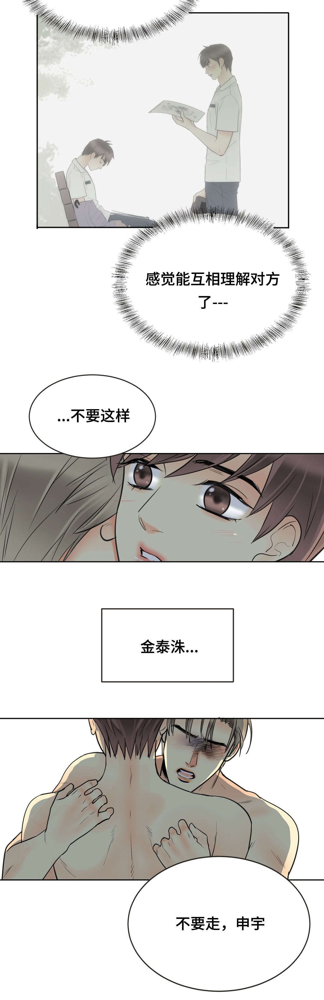 第60话4