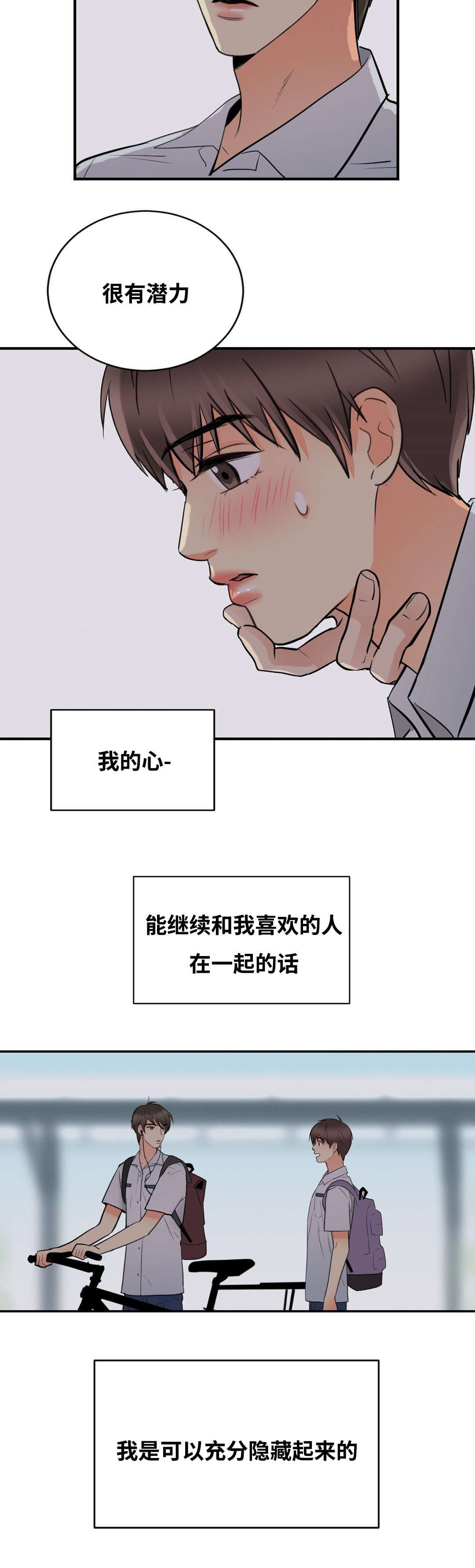第41话3