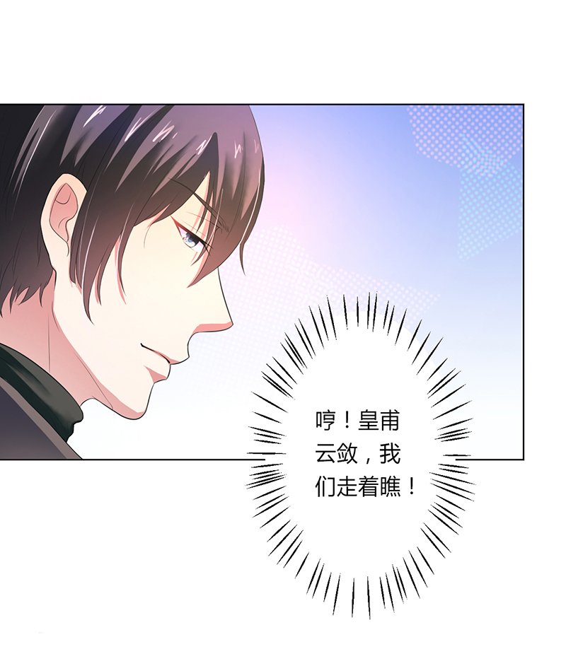 致命宠妻:总裁纳命来!漫画免费漫画,第62章：先忍着那混蛋2图