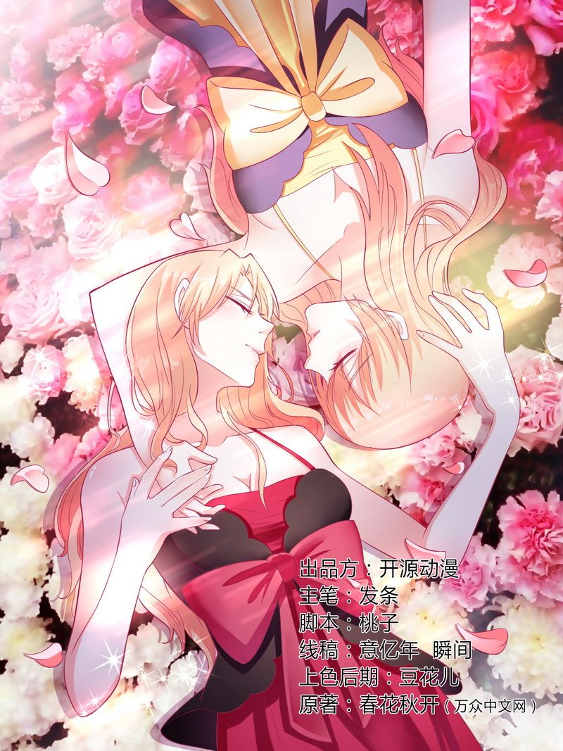 致命宠妻总裁纳命来txt漫画,第21章：说你有病就有病1图