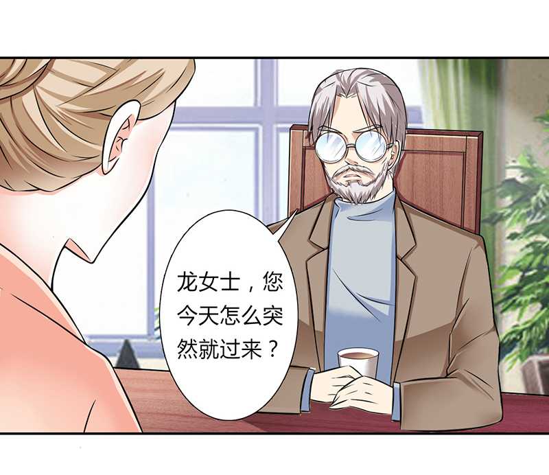 致命宠妻总裁纳命来txt漫画,第40章：无法逃离2图