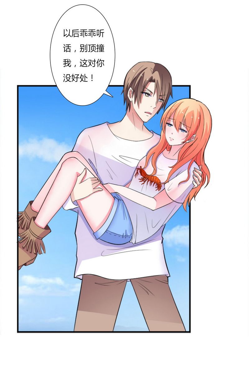 致命宠妻:总裁纳命来!漫画免费漫画,第13章：你是我的情人4图