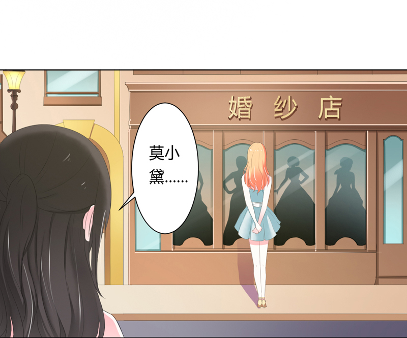 致命宠妻总裁拿命来免费观看漫画,第60章：我们又见面了3图