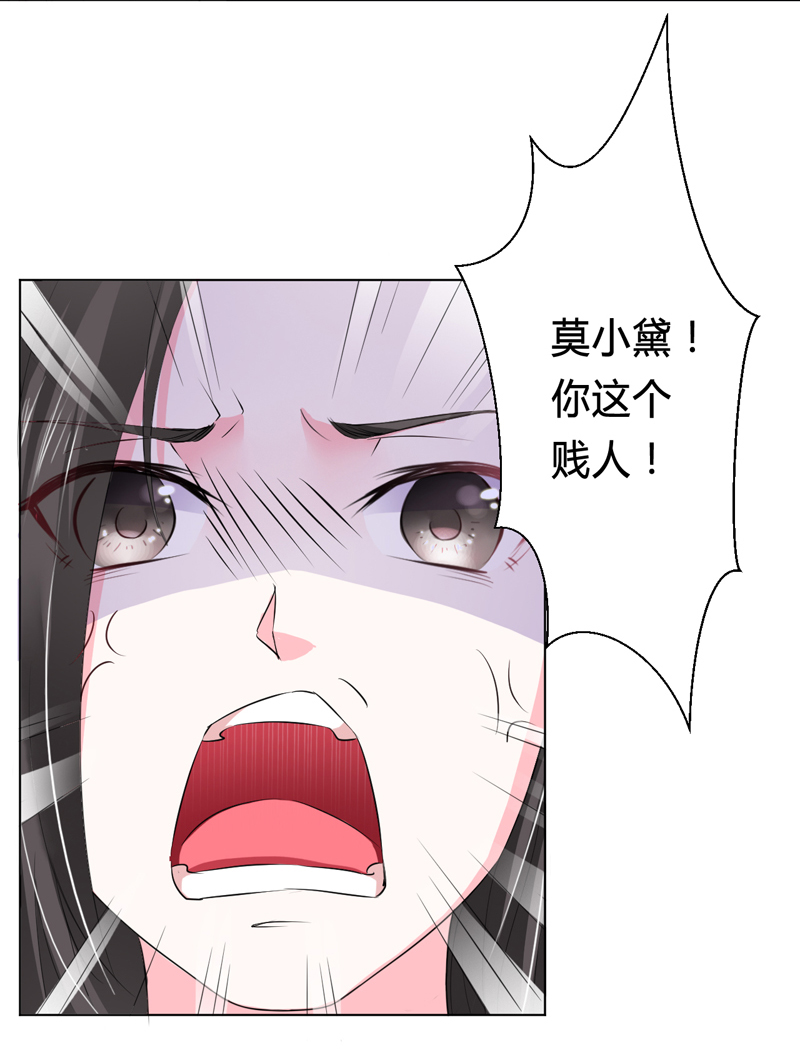 致命宠妻总裁拿命来免费观看漫画,第60章：我们又见面了4图
