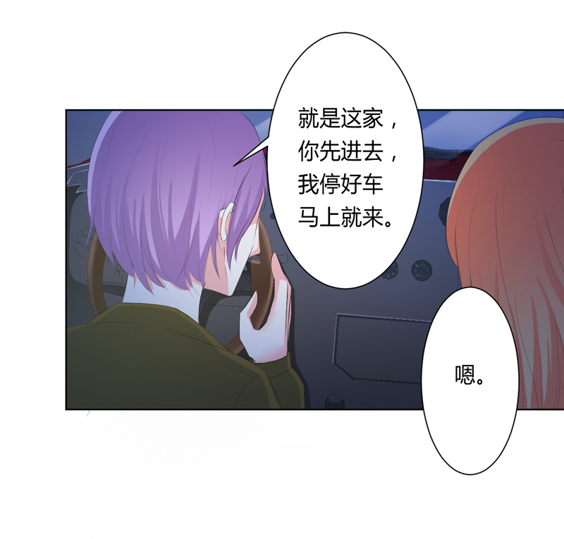 致命宠妻总裁拿命来免费观看漫画,第60章：我们又见面了2图
